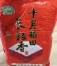十月稻田 长粒香大米 10斤（东北大米 香米 5kg/公斤） 实拍图