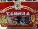 穗格氏五谷健康燕麦片礼盒2000g  冲泡即食营养5黑5红混合麦片送礼礼盒 实拍图