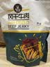 科尔沁手撕风干牛肉干原味500g量贩装 内蒙特产肉干肉脯休闲解馋零食 实拍图