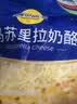 妙可蓝多马苏里拉芝士碎450g 奶酪碎  焗饭披萨拉丝烘焙原料 实拍图