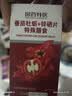西知堂番茄红素锌硒片110片免疫力成人前列牡蛎健康锌片硒片孕备自营 实拍图