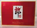 郎酒 郎牌郎酒 酱香型白酒 53度 500mL*2瓶 礼盒装 实拍图