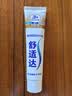 舒适达多效护理抗敏修护成人牙膏70g含氟防蛀京东自营 新旧随机发 实拍图