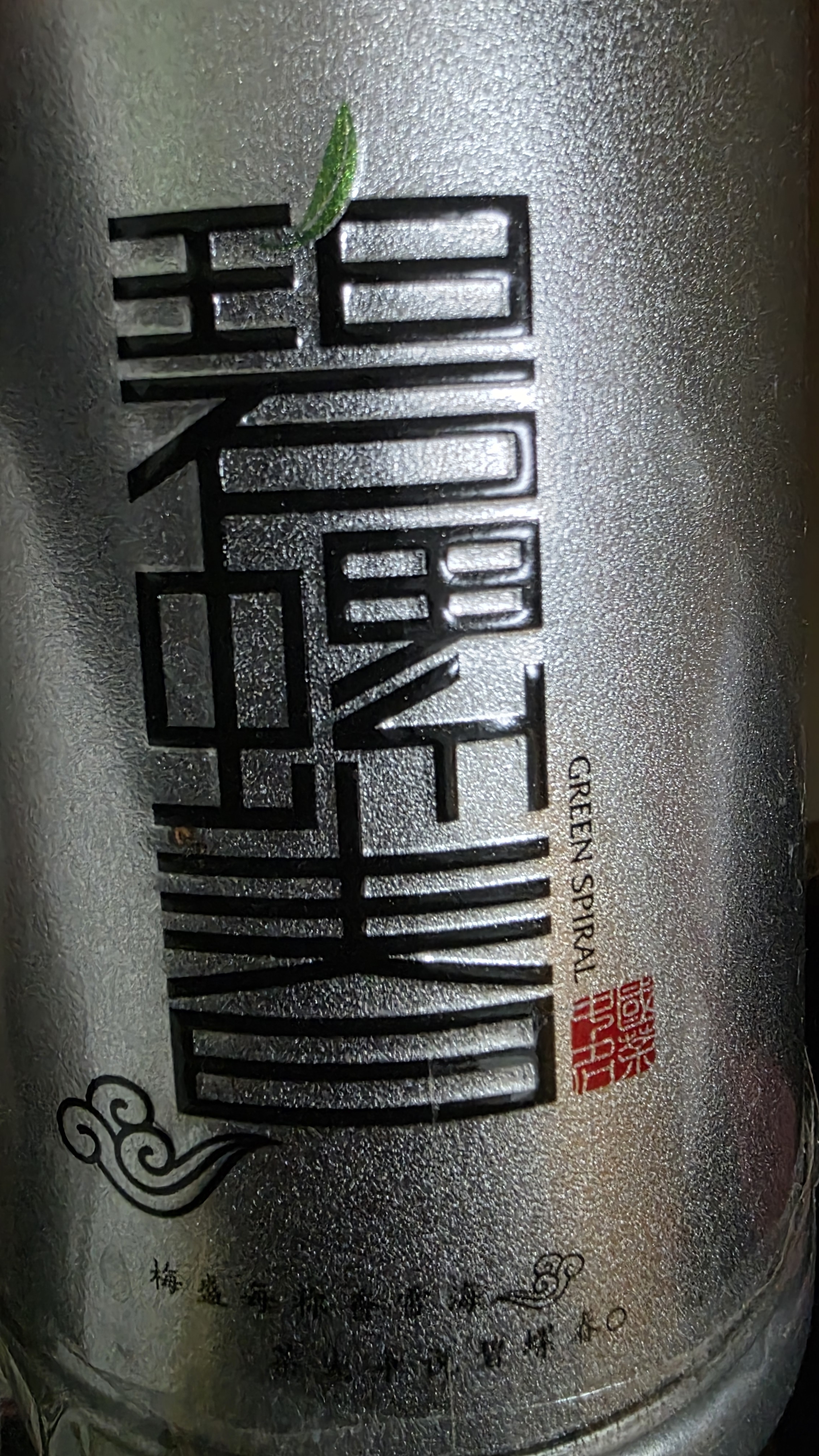 乐品乐茶特级明前碧螺春绿茶2026新茶浓香耐泡口粮茶叶礼盒250g送长辈领导 实拍图