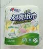 心相印厨房卷纸/厨房用纸75节*2卷 吸油锁水厨房纸巾食品接触级懒人抹布 实拍图