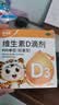 伊可新同厂好娃娃维生素d3滴剂24粒*6盒 OTC维d 400IU 【加赠共240粒 赠品效期至26年12月 实拍图