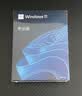 正版windows11专业版原版纯净重装10家庭简体中文pro苹果mac笔记本双系统M2芯片U盘远程【实体盒装】 win11专业版-简体中文USB（可激活一台） 实拍图