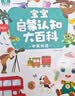 宝宝巴士点读笔jojo宝贝赳赳1-3岁幼儿童玩具故事早教机绘本图书生日礼物 1-4岁【启蒙认知_多主题全家桶1.0】578元 实拍图