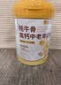 黄金搭档牦牛骨高钙中老年奶粉益生菌富锌硒铁送父母长辈中秋礼品500g*2罐 实拍图