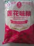 莲花味精1000g 【0添加 纯粮酿造99%高纯度】 家用小餐饮 厨房调料 实拍图