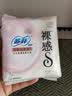 苏菲裸感s卫生巾日用230mm超薄透气夜用姨妈巾整箱正品 【特价】苏菲日夜组合54片 实拍图