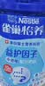 雀巢（Nestle）怡养益护因子中老年奶粉700g*2 富硒 益生菌中秋奶粉礼盒 实拍图