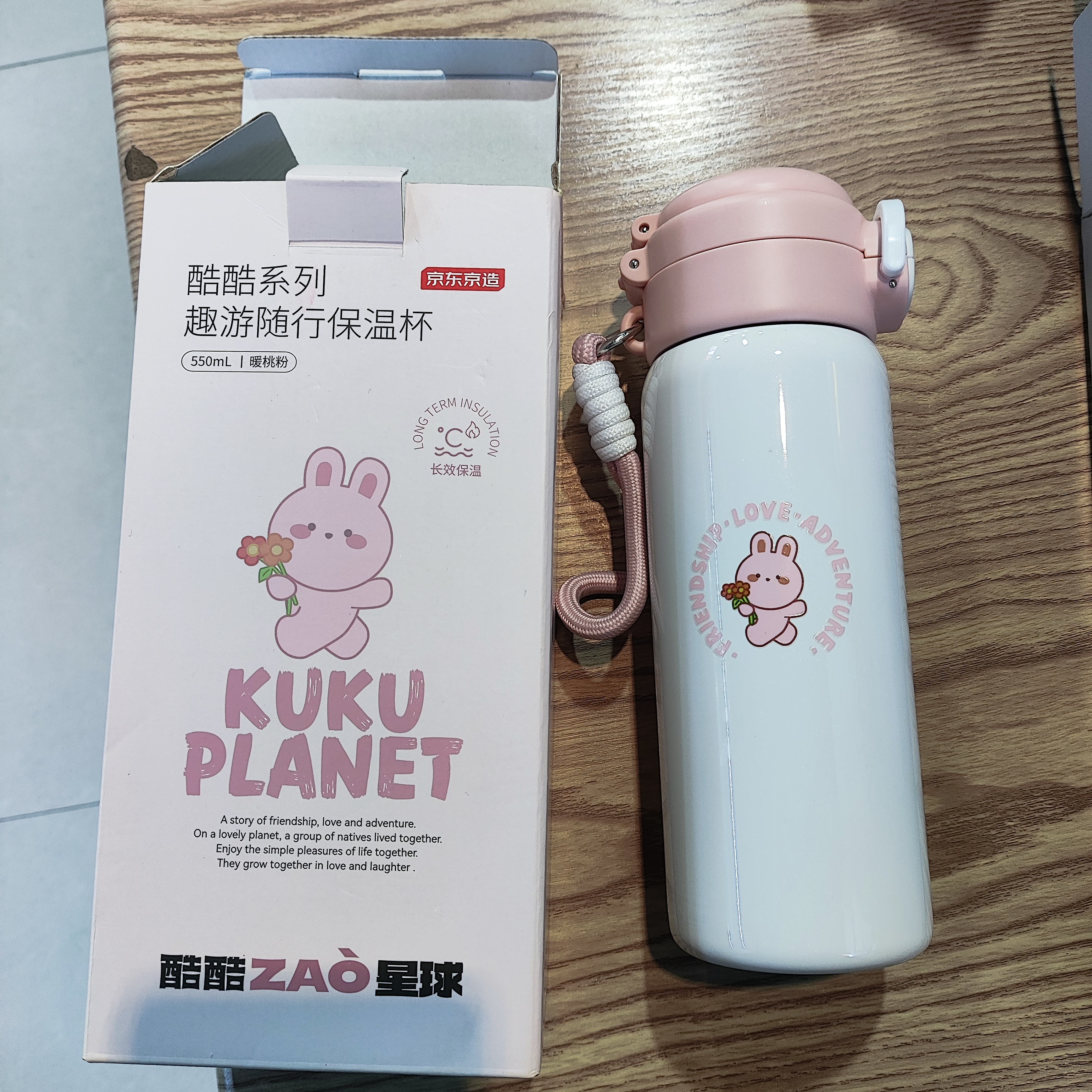 京东京造保温杯 儿童保温杯学生水杯子316L不锈钢一盖双饮 550ml暖桃粉 实拍图