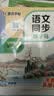 【2026新版开学季】墨点字帖荆霄鹏 七年级上册语文同步练字帖 人教版小学生硬笔生字描红本 每日一练 附赠听写默写本 视频直播跟练 实拍图