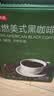 京东京造美式黑咖啡粉速溶0脂2g*180条冷热运动健身辅助燃脂提神云南小粒 实拍图