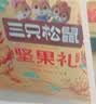 三只松鼠坚果零食礼盒2306g混发松子开心果出游送礼长辈团购礼盒 实拍图