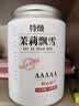茉莉花茶  胖东来同款特级茉莉花茶新茶浓香型绿茶2026新茶叶送礼 新茶高山茉莉花茶 250g*1罐 实拍图