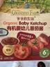 爷爷的农场有机婴幼儿番茄酱120g 调味儿童调味宝宝辅食早餐蘸料 6个月以上 实拍图