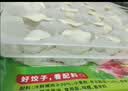 吴大嫂 东北水饺 三鲜水饺(鲜肉+韭菜+虾仁+海参)800g40个 蒸饺煎饺速食 实拍图