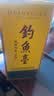 钓鱼台 贵宾酒（第三代）酱香型白酒 53度 500ml 单瓶装名酒中秋礼品 实拍图