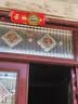 缤越八卦镜凸镜中国结挂件室外大门口阳台门对门挂件家用装饰大号19cm 实拍图