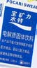 宝矿力水特粉末冲剂 健身功能运动饮料补充电解质 单盒【13g*8】 实拍图