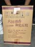 五粮液 普五八代 浓香型白酒 52度 500ml*6瓶 两箱 实拍图