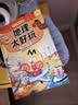 不白吃学科启蒙漫画地理太好玩 探索地球村＋欢笑游中国（套装2册 地理科普 小升初衔接学科漫画） 实拍图
