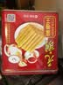 元朗鸡蛋卷 饼干礼盒曲奇休闲零食品糕点 深圳广州特产广东老字号908g 实拍图