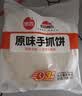 思念原味手抓饼3kg25片 馅饼速食葱油饼儿童早餐速冻半成品中秋送礼 实拍图