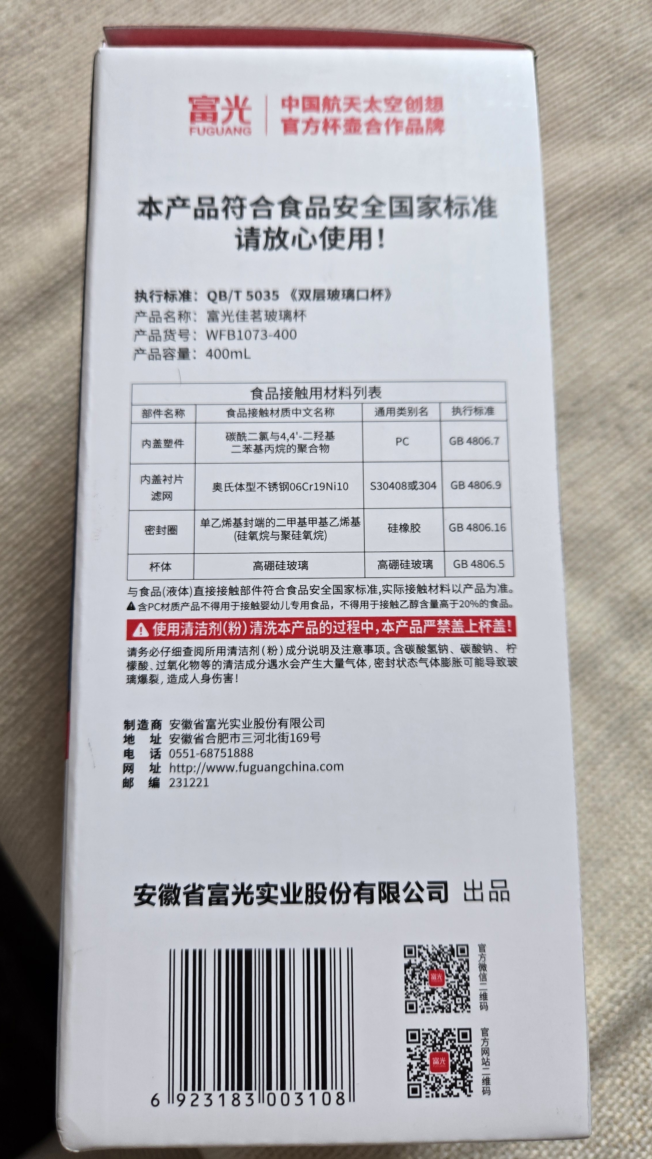 富光玻璃杯双层 带茶隔高硼硅玻璃水杯 茶水分离车载泡茶杯子男400ml 实拍图