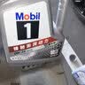 美孚（Mobil）京东养车 银美孚1号单次保养卡0W-20 SP级 5L  30天可用 实拍图