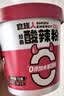 食族人酸辣粉130g*6桶 重庆风味红薯粉 米线夜宵速食方便食品 整箱装 实拍图