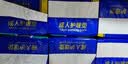 永福康成人护理垫 L144片 （尺寸60*90cm）婴儿孕妇床垫老年人隔尿垫 实拍图