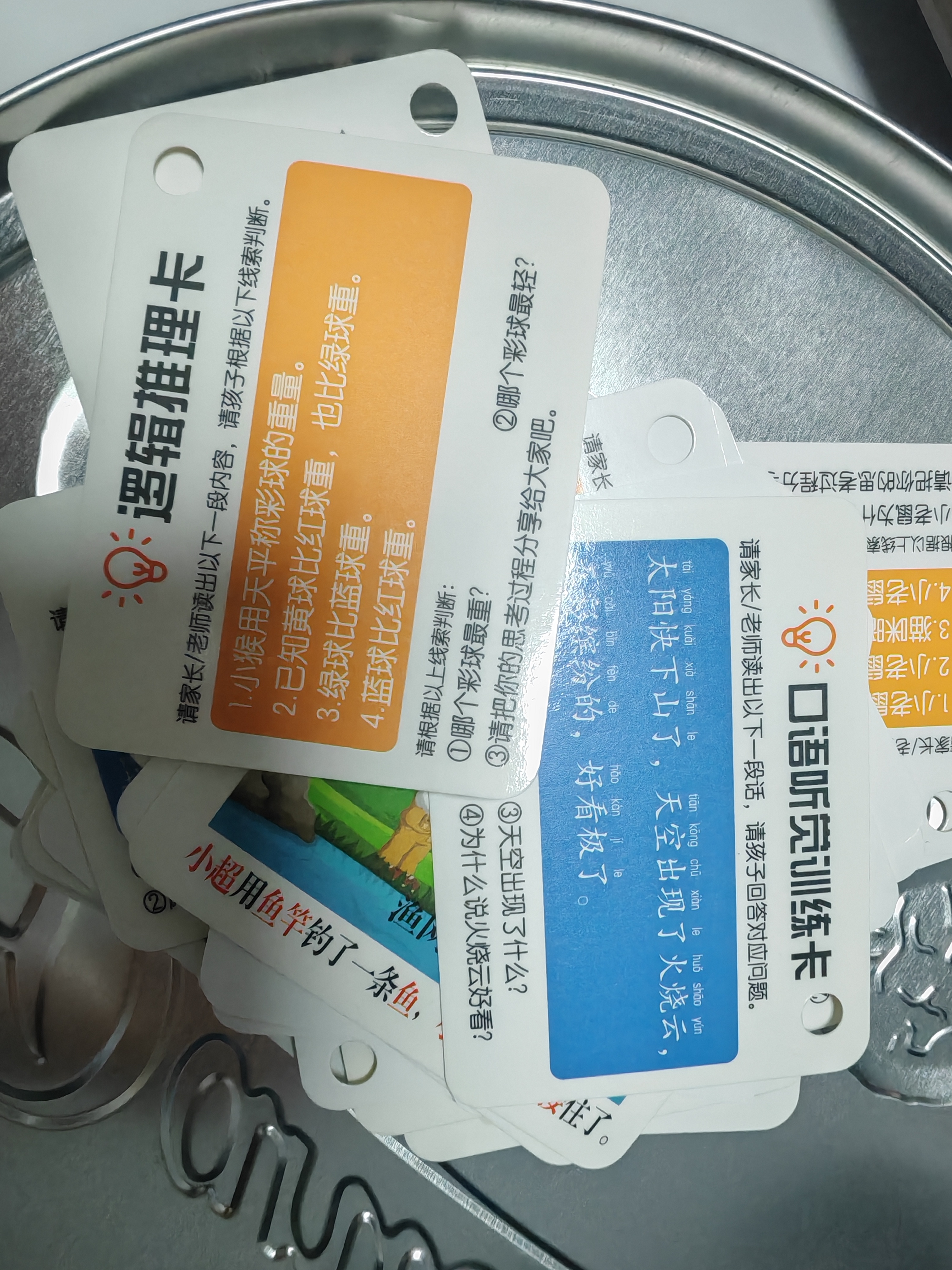 艾杰普（JEPPE）宝宝听觉训练卡儿童专注力注意卡训练3-6岁玩具男女孩生日礼物4套 实拍图