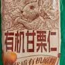 三只松鼠板栗仁40g*11袋无壳即食软糯香甜优质甘栗仁休闲零食坚果炒货 实拍图