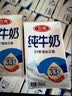 三元方白纯牛奶250mL*24盒 2提装 3.3g乳蛋白 丁禹兮同款 实拍图