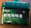 巨奇（JUQI）鞋柜除味剂卫生间衣柜空气清新剂 鞋子抑菌除臭盒150g*3盒 实拍图