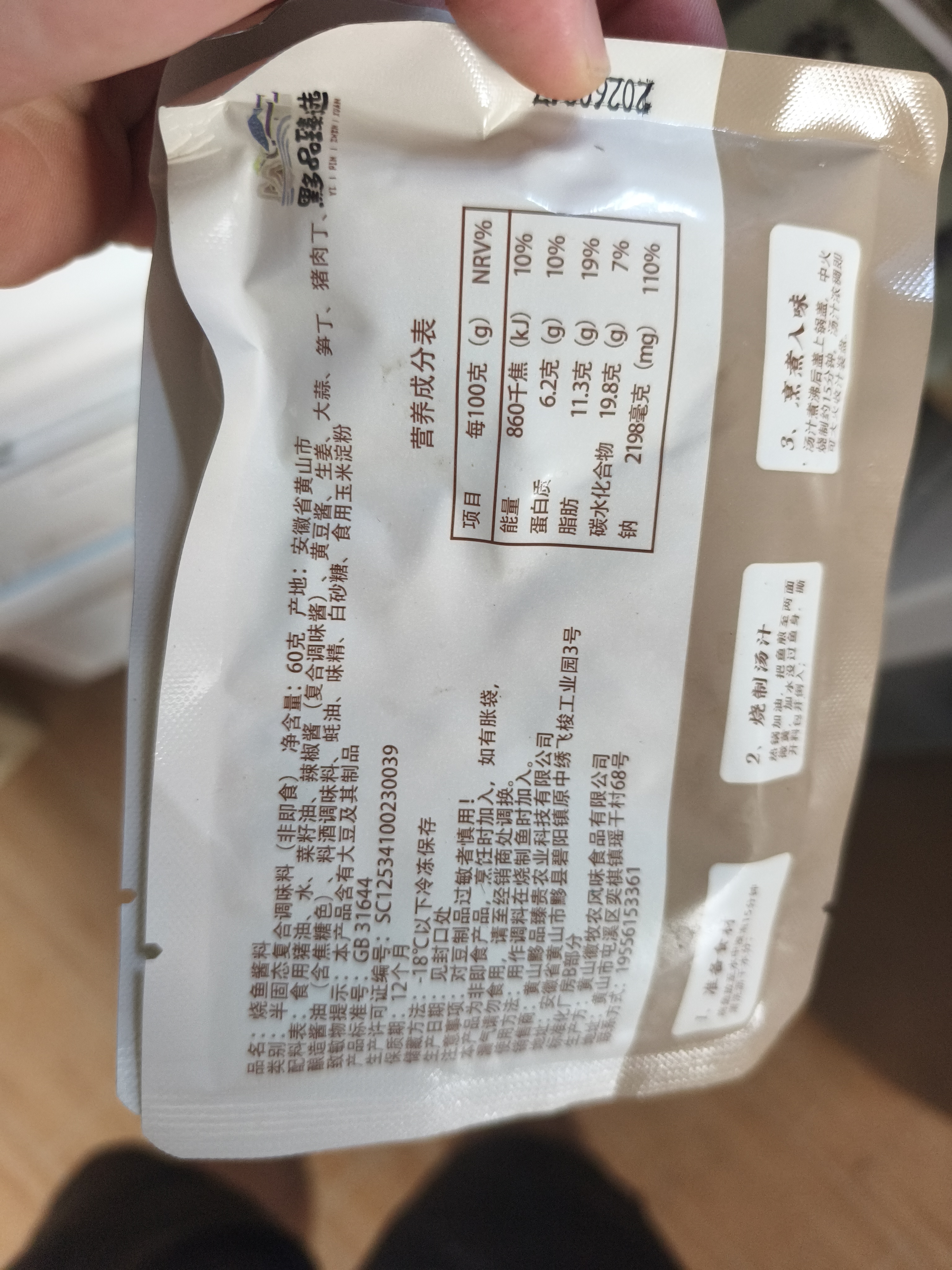 膳讯湾臭鳜鱼净膛1-1.1斤*3条 黄山特产桂鱼预制菜冷冻半成品 源头直发 实拍图