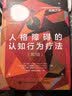 人格障碍的认知行为疗法 第3版（人邮普华出品） 实拍图