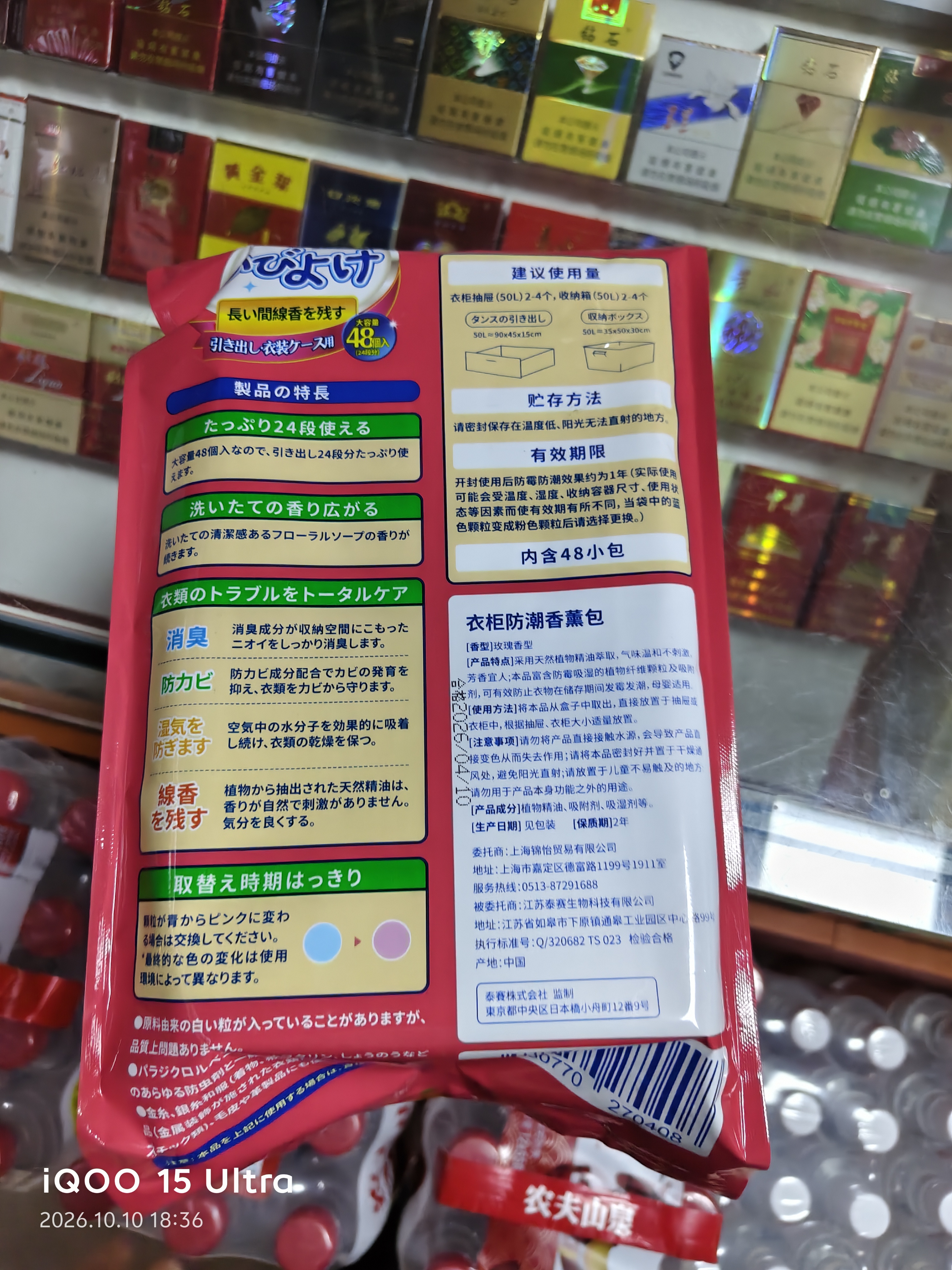 JINYI HOUSE衣柜防潮吸湿除味衣柜香薰包48小包/袋鞋柜除臭芳香玫瑰香型 实拍图