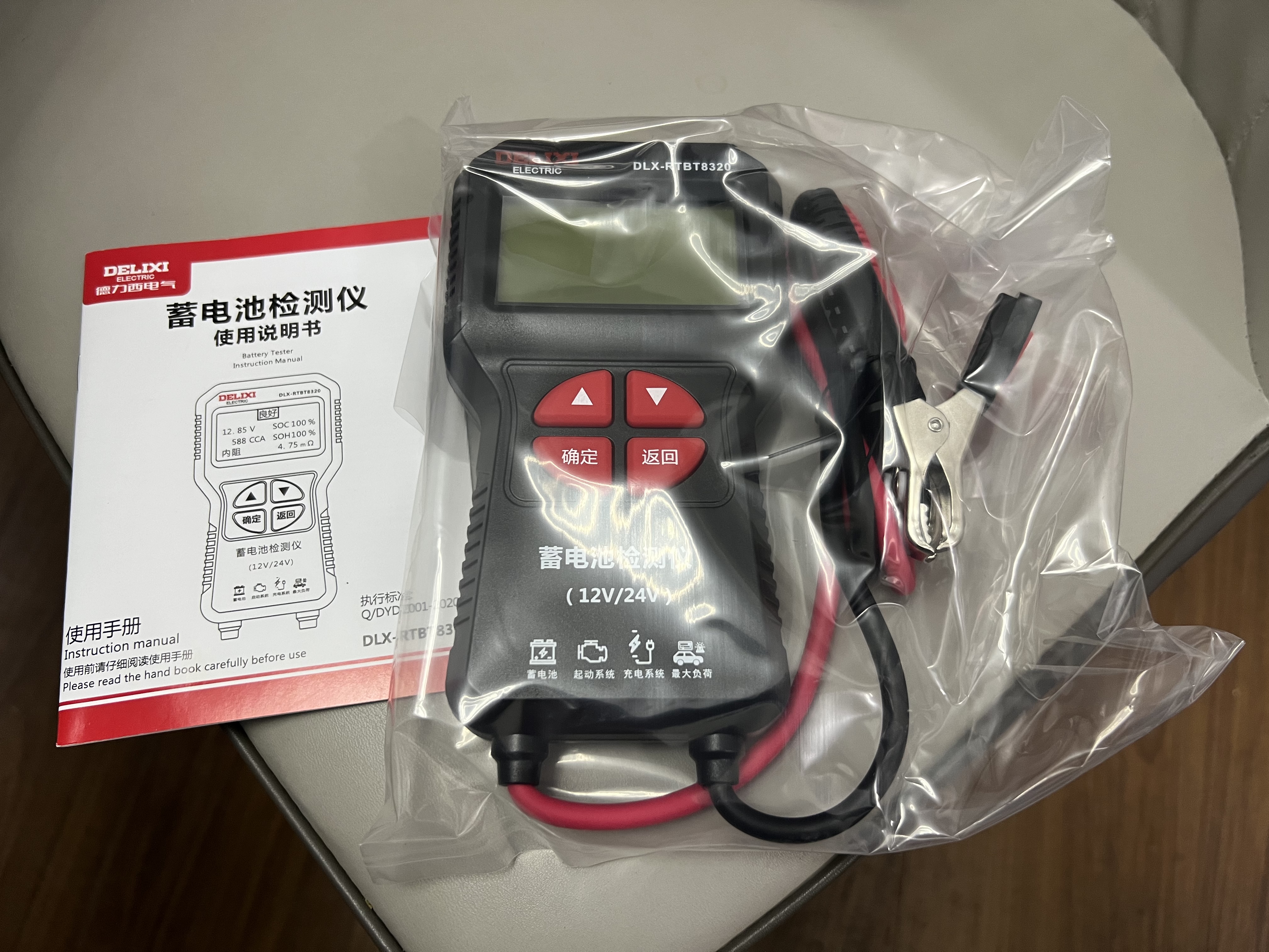 德力西电气（DELIXI ELECTRIC）蓄电池检测仪汽车电瓶检测仪电池容量检测仪启动/充电/负荷测试 实拍图