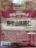 三只松鼠野生山核桃仁500g/盒每日坚果炒货休闲零食长辈聚会团购送礼盒 实拍图