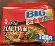 康师傅方便面 大食袋红烧牛肉面五连包138g*5 泡面袋装速食 方便食品 实拍图