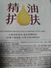 阿芙（AFU）精油护肤玫瑰水亮面膜单片 补水保湿生日礼物 实拍图
