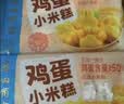 广州酒家鸡蛋小米糕200g*2袋16个装发糕点速食面点生鲜生鲜食品儿童早餐 实拍图
