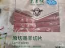 东来顺 内蒙古羔羊原切羊肉卷300g 火锅羊肉片 清真中华老字号 实拍图