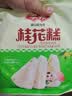 安井桂花糕 300g*3袋  每袋10块 发糕状元糕糕点 家庭装速冻营养早餐 实拍图
