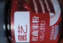 展艺红曲米粉80g古田卤味蒸肉卤肉灌香肠专用上色原料食用天然色素粉 实拍图