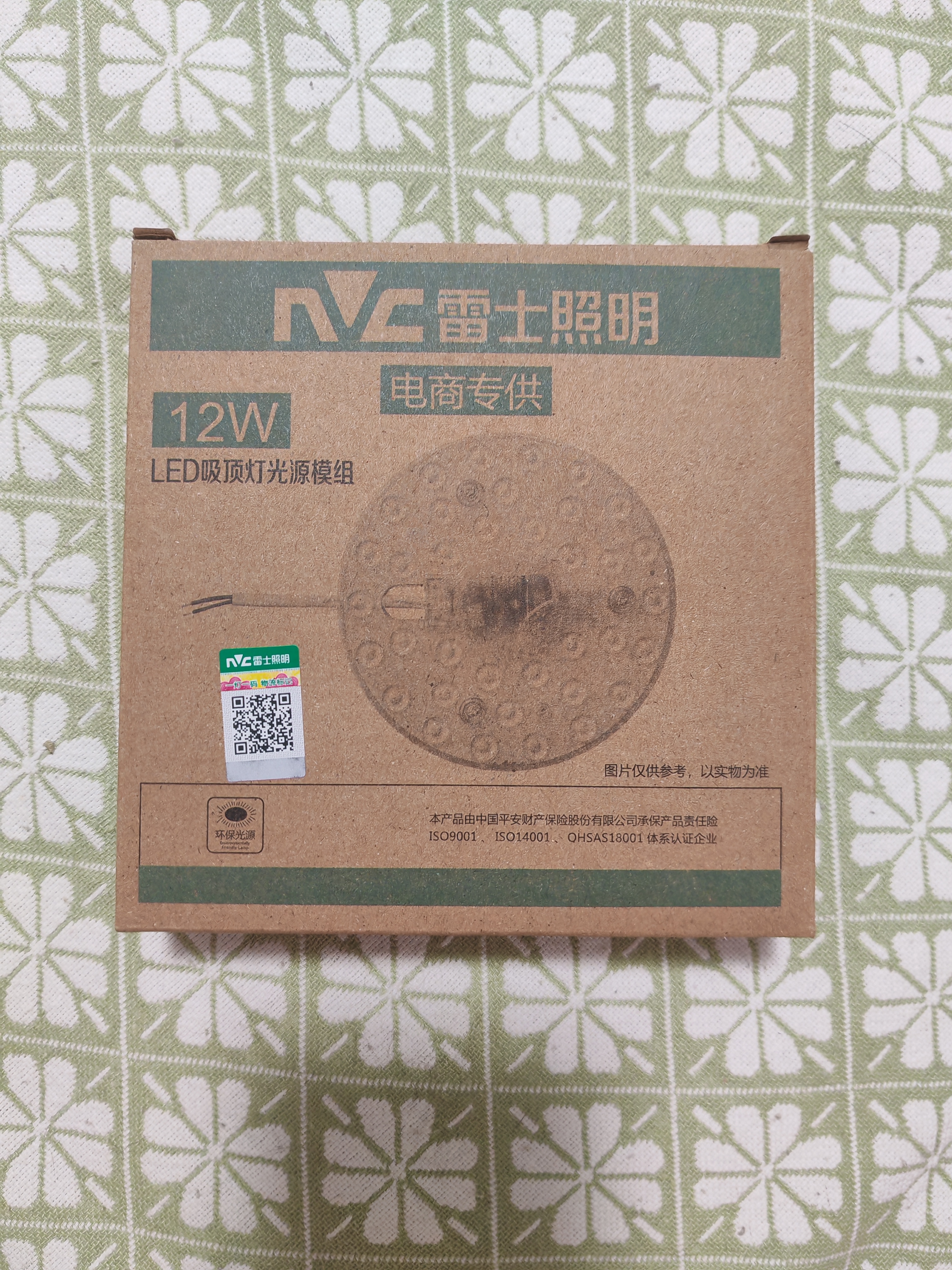 雷士（NVC）led灯盘吸顶替换灯芯灯泡灯板圆形磁吸灯条光源模组40瓦白光6500K 实拍图